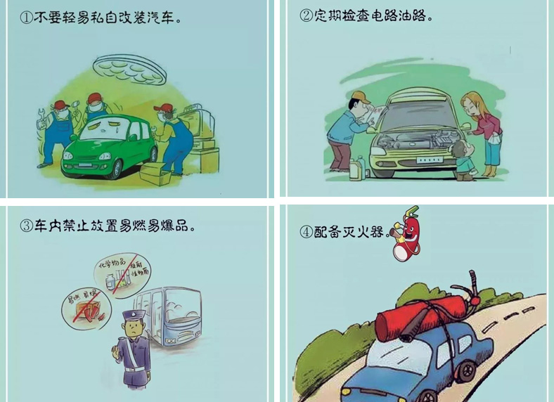 如何預防汽車(chē)自燃，萬(wàn)一發(fā)生自燃該怎么辦？