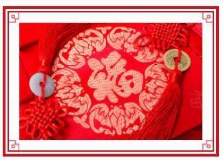 喜迎元旦，恭賀新年