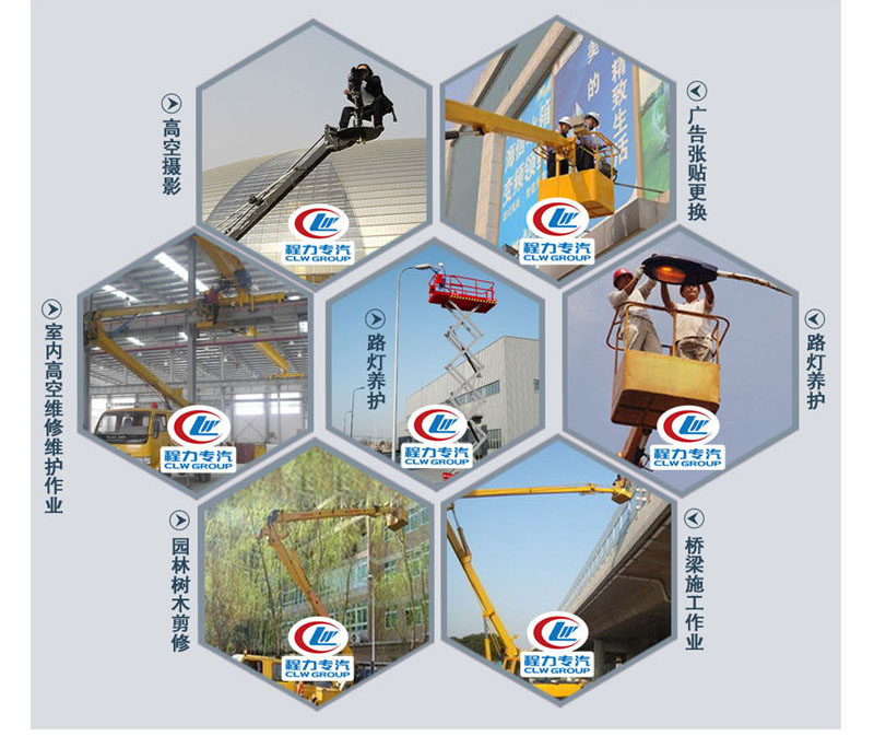 五十鈴直臂16米高空作業(yè)車(chē)