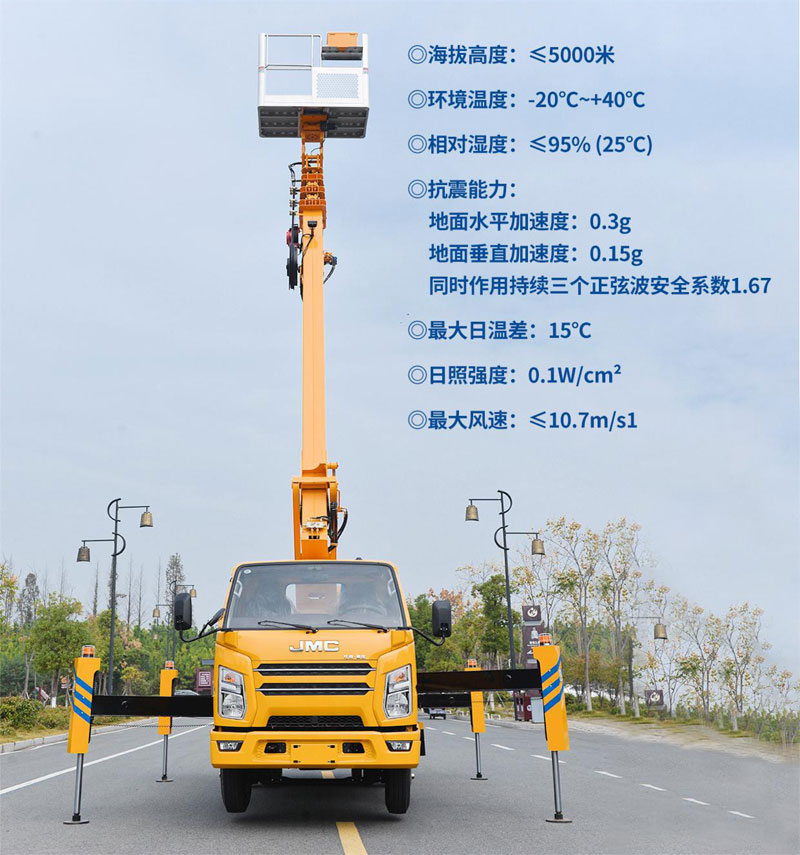國六江鈴23m藍牌高空作業(yè)車(chē)