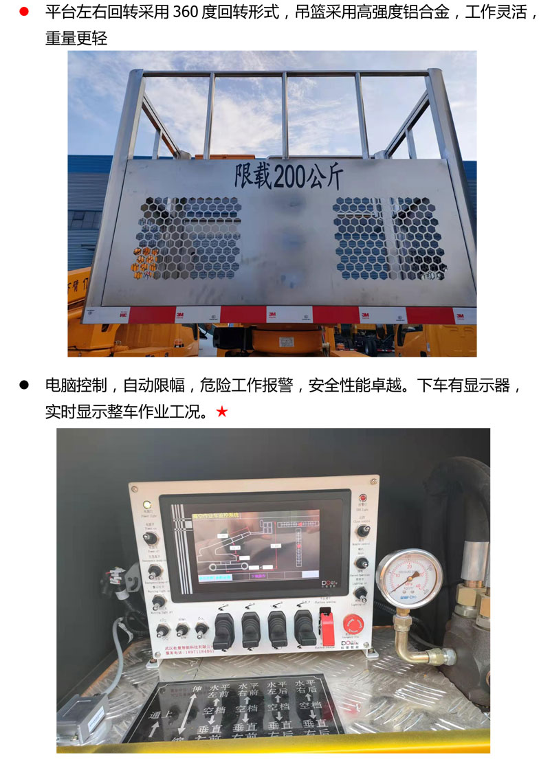 江鈴藍牌27米直臂伸縮式高空作業(yè)車(chē)