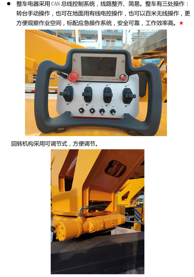 江鈴藍牌27米直臂伸縮式高空作業(yè)車(chē)
